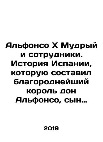 Alfonso X Mudryy i sotrudniki. Istoriya Ispanii, kotoruyu sostavil blagorodneyshiy korol don Alfonso, syn blagorodnogo dona Fernando i korolevy doni Beatris. V 2- tomakh./Alfonso X the Wise and Co. The story of Spain, written by the noblest King Don Alfonso, son of the noblest Don Fernando and Queen Beatrice. In two volumes. In Russian (ask us if in doubt) - landofmagazines.com