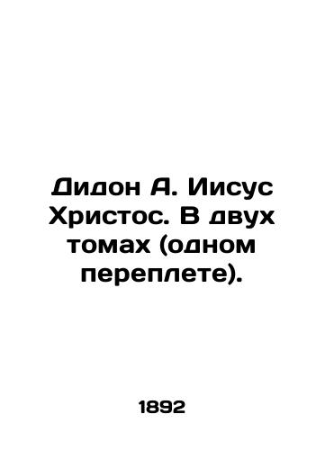 Didon A. Iisus Khristos. V dvukh tomakh (odnom pereplete)./Dido A. Jesus Christ. In two volumes (one bound). In Russian (ask us if in doubt) - landofmagazines.com