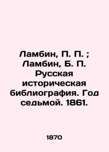 Lambin, P. P.; Lambin, B. P. Russkaya istoricheskaya bibliografiya. God sedmoy. 1861./Lambin, P. P.; Lambin, B. P. Russian Historical Bibliography. Year 7, 1861. In Russian (ask us if in doubt). - landofmagazines.com