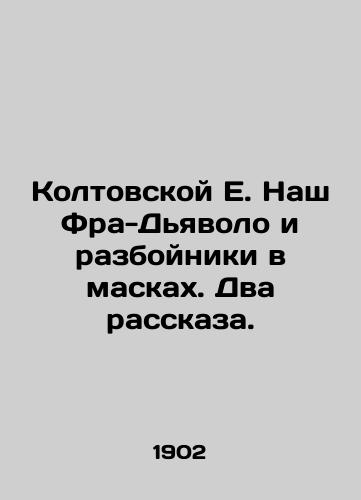 Koltovskoy E. Nash Fra-Dyavolo i razboyniki v maskakh. Dva rasskaza./Koltova E. Our Fra-Devil and Masked Robbers. Two Stories. In Russian (ask us if in doubt). - landofmagazines.com