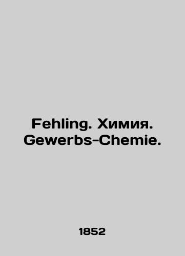 Fehling. Khimiya. Gewerbs-Chemie./Fehling. Chemistry. Gewerbs-Chemie. In Russian (ask us if in doubt) - landofmagazines.com