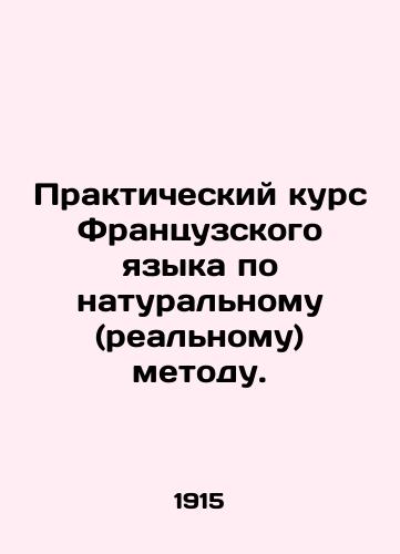 Prakticheskiy kurs Frantsuzskogo yazyka po naturalnomu (realnomu) metodu./Practical French Course in the Natural (Real) Method. In Russian (ask us if in doubt). - landofmagazines.com