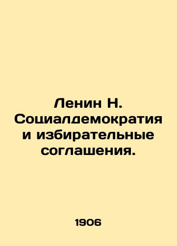 Lenin N. Sotsialdemokratiya i izbiratelnye soglasheniya./Lenin N. Social Democracy and Electoral Agreements. In Russian (ask us if in doubt). - landofmagazines.com