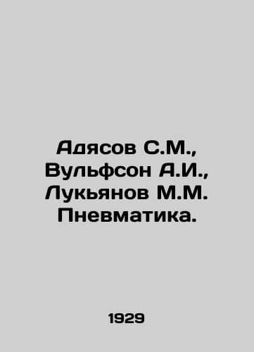 Adyasov S.M., Vulfson A.I., Lukyanov M.M. Pnevmatika./Adyasov S.M., Wolfson A.I., Lukyanov M.M. Pneumatics. In Russian (ask us if in doubt) - landofmagazines.com