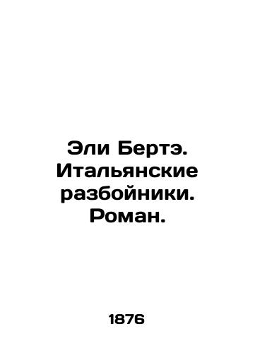 Eli Berte. Italyanskie razboyniki. Roman./Elie Bertais. Italian Robbers. Roman. In Russian (ask us if in doubt). - landofmagazines.com