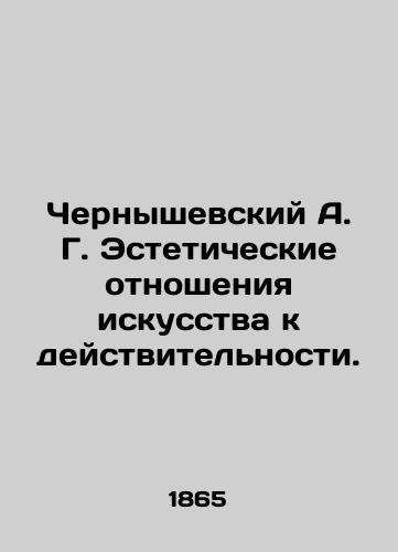 Chernyshevskiy A. G. Esteticheskie otnosheniya iskusstva k deystvitelnosti./Chernyshevsky A. G. The aesthetic relationship of art to reality. In Russian (ask us if in doubt). - landofmagazines.com