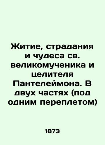 Zhitie, stradaniya i chudesa sv. velikomuchenika i tselitelya Panteleymona. V dvukh chastyakh (pod odnim perepletom)/The Life, Suffering, and Miracles of the Holy Great Martyr and Healer Panteleimon. In two parts (under one cover) In Russian (ask us if in doubt). - landofmagazines.com