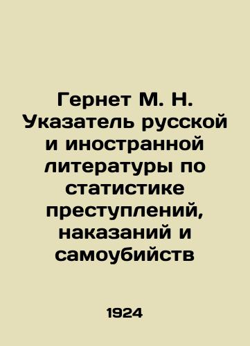 Gernet M. N. Ukazatel russkoy i inostrannoy literatury po statistike prestupleniy, nakazaniy i samoubiystv/Gernet M. N. Index of Russian and Foreign Literature on Crime, Punishment, and Suicide Statistics In Russian (ask us if in doubt). - landofmagazines.com