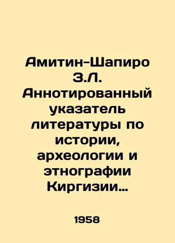 Amitin-Shapiro Z.L. Annotirovannyy ukazatel literatury po istorii, arkheologii i etnografii Kirgizii (1750-1917 gg.)./Amitin-Shapiro Z.L. Annotated index of literature on the history, archaeology and ethnography of Kyrgyzstan (1750-1917). In Russian (ask us if in doubt) - landofmagazines.com