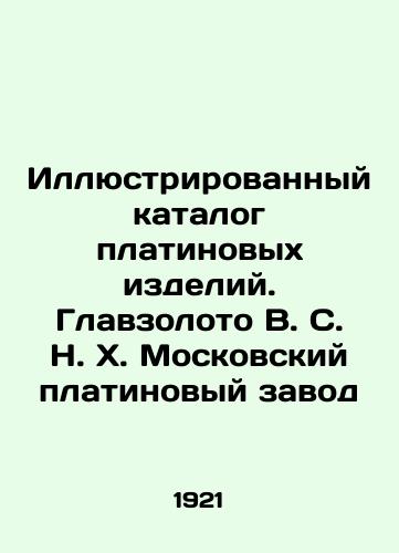 Illyustrirovannyy katalog platinovykh izdeliy. Glavzoloto V. S. N. Kh. Moskovskiy platinovyy zavod/Illustrated catalogue of platinum products. Glavgold V. S. N. H. Moscow Platinum Plant In Russian (ask us if in doubt). - landofmagazines.com