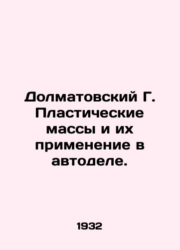 Dolmatovskiy G. Plasticheskie massy i ikh primenenie v avtodele./Dolmatovsky G. Plastic masses and their application in the automobile industry. In Russian (ask us if in doubt) - landofmagazines.com