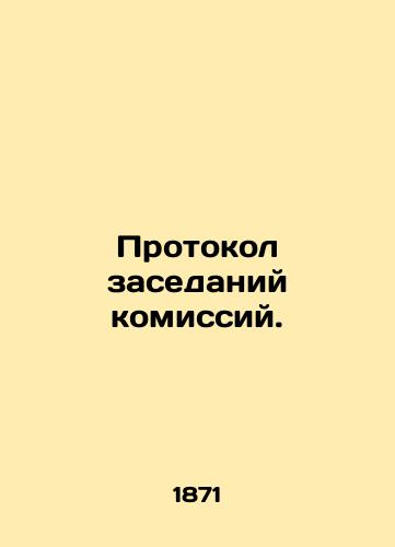 Protokol zasedaniy komissiy./Minutes of Commission Meetings. In Russian (ask us if in doubt). - landofmagazines.com