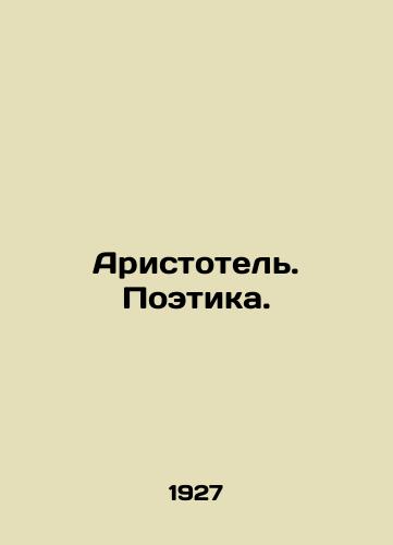 Aristotel. Poetika./Aristotle. Poetry. In Russian (ask us if in doubt) - landofmagazines.com