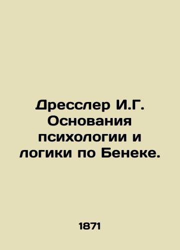 Dressler I.G. Osnovaniya psikhologii i logiki po Beneke./Dressler I.G. Basis of psychology and logic according to Benecke. In Russian (ask us if in doubt) - landofmagazines.com