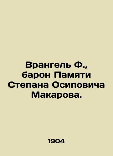 Vrangel F., baron Pamyati Stepana Osipovicha Makarova./Wrangel F., Baron of Memory of Stepan Osipovich Makarov. In Russian (ask us if in doubt) - landofmagazines.com