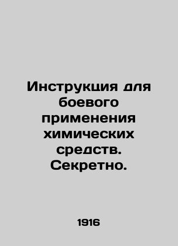 Instruktsiya dlya boevogo primeneniya khimicheskikh sredstv. Sekretno./Instructions for the combat use of chemical agents. Secret. In Russian (ask us if in doubt). - landofmagazines.com