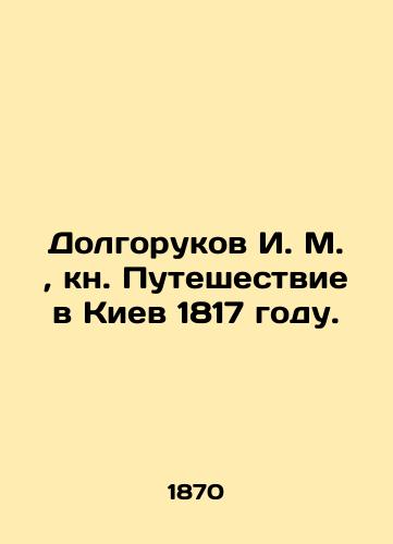 Dolgorukov I. M. , kn. Puteshestvie v Kiev 1817 godu./I. M. Dolgorukov, Book Journey to Kyiv 1817. In Russian (ask us if in doubt). - landofmagazines.com