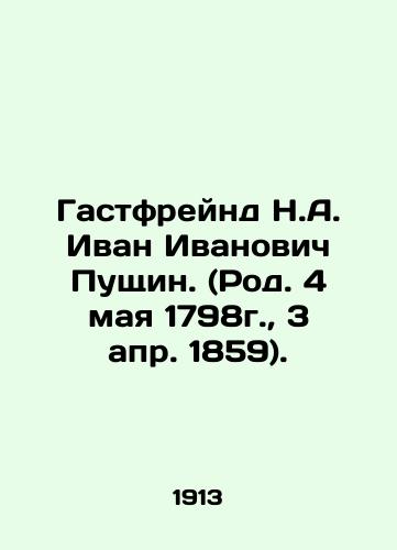 Gastfreynd N.A. Ivan Ivanovich Pushchin. (Rod. 4 maya 1798g., 3 apr. 1859)./Gastfreund N.A. Ivan Ivanovich Pushchin. (Born May 4, 1798, April 3, 1859). In Russian (ask us if in doubt) - landofmagazines.com