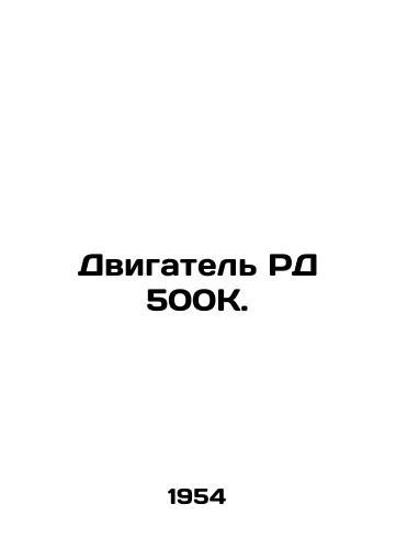 Dvigatel RD 500K./500K WP engine. In Russian (ask us if in doubt). - landofmagazines.com