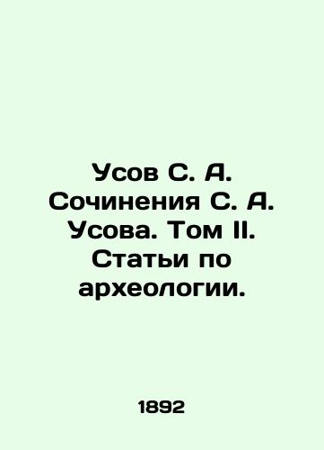 Usov S. A. Sochineniya S. A. Usova. Tom II. Stati po arkheologii./Usov S. A. Works by S. A. Usov. Volume II. Articles on Archaeology. In Russian (ask us if in doubt). - landofmagazines.com