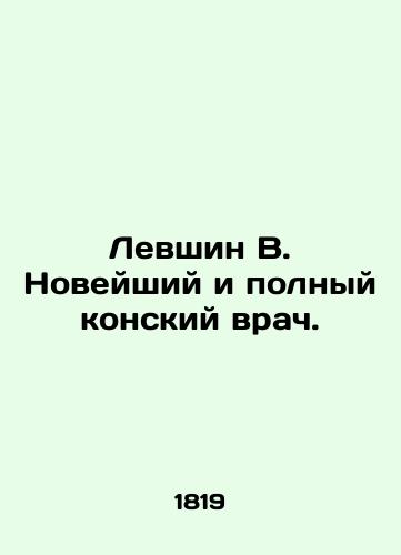Levshin V. Noveyshiy i polnyy konskiy vrach./Levshin V. The newest and most complete equine doctor. In Russian (ask us if in doubt). - landofmagazines.com