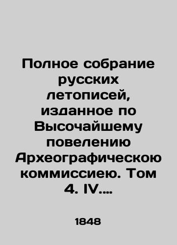 Polnoe sobranie russkikh letopisey, izdannoe po Vysochayshemu poveleniyu Arkheograficheskoyu kommissieyu. Tom 4. IV. V. Novgorodskaya i Pskovskaya Letopisi./Complete collection of Russian chronicles, published by the Archaeological Commission on the Highest Order. Volume 4. IV. V. Novgorod and Pskov Chronicles. In Russian (ask us if in doubt). - landofmagazines.com