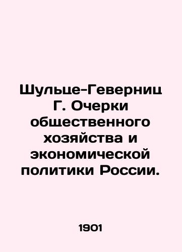 Shultse-Gevernits G. Ocherki obshchestvennogo khozyaystva i ekonomicheskoy politiki Rossii./Schulze-Gevernitz G. Essays on Russias Public Economy and Economic Policy. In Russian (ask us if in doubt). - landofmagazines.com