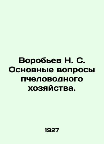 Vorobev N. S. Osnovnye voprosy pchelovodnogo khozyaystva./Vorobyov N. S. The main issues of beekeeping. In Russian (ask us if in doubt). - landofmagazines.com