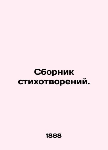 Sbornik stikhotvoreniy./A collection of poems. In Russian (ask us if in doubt). - landofmagazines.com