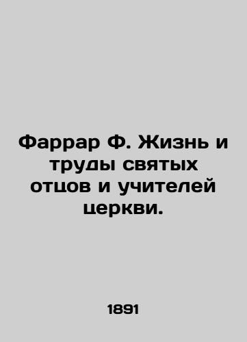 Farrar F. Zhizn i trudy svyatykh ottsov i uchiteley tserkvi./Farrar F. The Life and Works of the Holy Fathers and Teachers of the Church. In Russian (ask us if in doubt). - landofmagazines.com