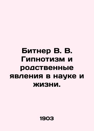Bitner V. V. Gipnotizm i rodstvennye yavleniya v nauke i zhizni./Bitner V. V. Hypnotism and related phenomena in science and life. In Russian (ask us if in doubt). - landofmagazines.com