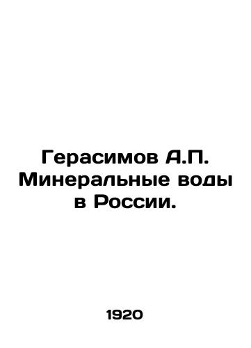 Gerasimov A.P. Mineralnye vody v Rossii./Gerasimov A.P. Mineralnye Vody in Russia. In Russian (ask us if in doubt) - landofmagazines.com