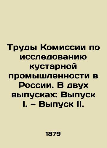 Trudy Komissii po issledovaniyu kustarnoy promyshlennosti v Rossii. V dvukh vypuskakh: Vypusk I. — Vypusk II./Proceedings of the Commission for the Study of the Crafts Industry in Russia. In two issues: Issue I. Issue II. In Russian (ask us if in doubt). - landofmagazines.com