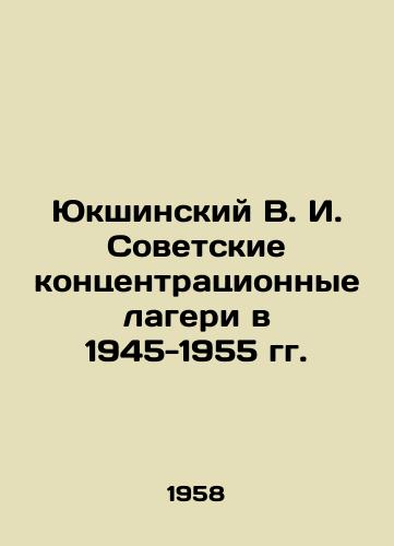 Yukshinskiy V. I. Sovetskie kontsentratsionnye lageri v 1945-1955 gg./Yukshinsky V. I. Soviet concentration camps in 1945-1955 In Russian (ask us if in doubt). - landofmagazines.com