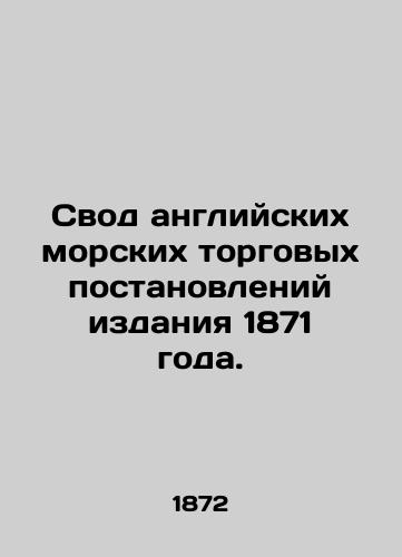 Svod angliyskikh morskikh torgovykh postanovleniy izdaniya 1871 goda./Code of English Maritime Trade Regulations, 1871. In Russian (ask us if in doubt). - landofmagazines.com