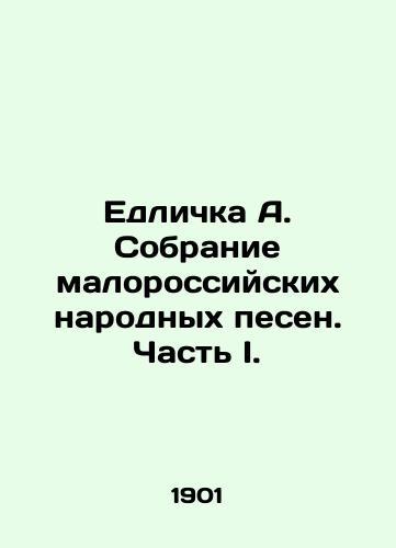 Edlichka A. Sobranie malorossiyskikh narodnykh pesen. Chast I./Jedlicka A. Collection of Little Russian Folk Songs. Part I. In Russian (ask us if in doubt) - landofmagazines.com