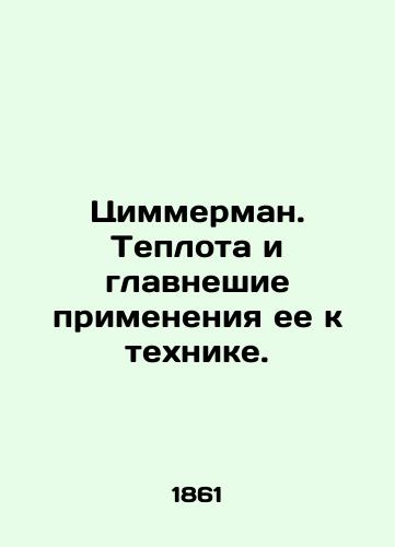 Tsimmerman. Teplota i glavneshie primeneniya ee k tekhnike./Zimmerman. Heat and its main application to technique. In Russian (ask us if in doubt). - landofmagazines.com