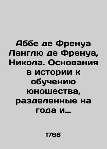 Abbe de Frenua Langlyu de Frenua, Nikola. Osnovaniya v istorii k obucheniyu yunoshestva, razdelennye na goda i uroki. God I. God II. Chast II./Abbé de Frénois Langlois de Frénois, Nicolas. Grounds in history for learning young people, divided into years and lessons. Year I. Year II. Part II. In Russian (ask us if in doubt). - landofmagazines.com