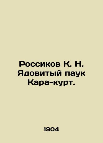 Rossikov K. N. Yadovityy pauk Kara-kurt./Rossikov K. N. Poisonous Kara-kurt spider. In Russian (ask us if in doubt). - landofmagazines.com