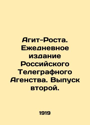 Agit-Rosta. Ezhednevnoe izdanie Rossiyskogo Telegrafnogo Agenstva. Vypusk vtoroy./Agit-Rosta. Daily edition of the Russian Telegraph Agency. Issue two. In Russian (ask us if in doubt) - landofmagazines.com