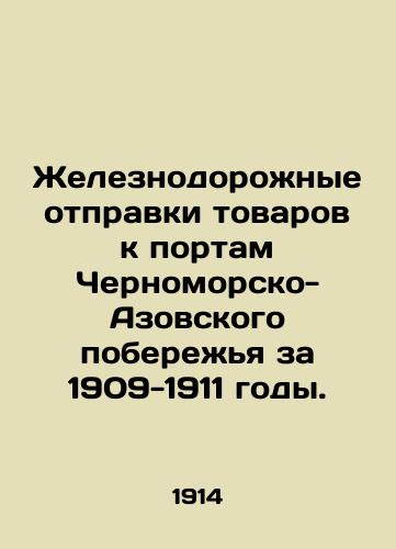 Zheleznodorozhnye otpravki tovarov k portam Chernomorsko-Azovskogo poberezhya za 1909-1911 gody./Railway shipments of goods to ports on the Black Sea-Azov coast for 1909-1911. In Russian (ask us if in doubt) - landofmagazines.com