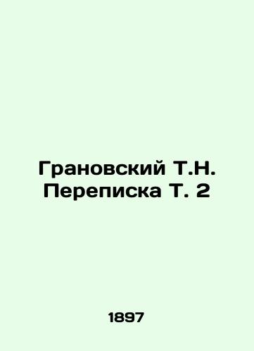 Granovskiy T.N. Perepiska T. 2/Granovsky T.N. Correspondence V.2 In Russian (ask us if in doubt) - landofmagazines.com