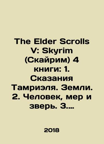 The Elder Scrolls V: Skyrim (Skayrim) 4 knigi: 1. Skazaniya Tamrielya. Zemli. 2. Chelovek, mer i zver. 3. Tainstva. 4. Khroniki./The Elder Scrolls V: Skyrim 4 books: 1. Tales of Tamriel. Earth. 2. Man, Measure and Beast. 3. Mysteries. 4. Chronicles. In Russian (ask us if in doubt) - landofmagazines.com