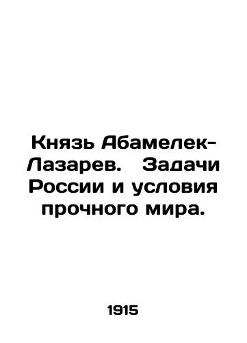 Knyaz Abamelek-Lazarev.   Zadachi Rossii i usloviya prochnogo mira./Prince Abamelek-Lazarev: Russias Challenges and Conditions for Lasting Peace. In Russian (ask us if in doubt). - landofmagazines.com