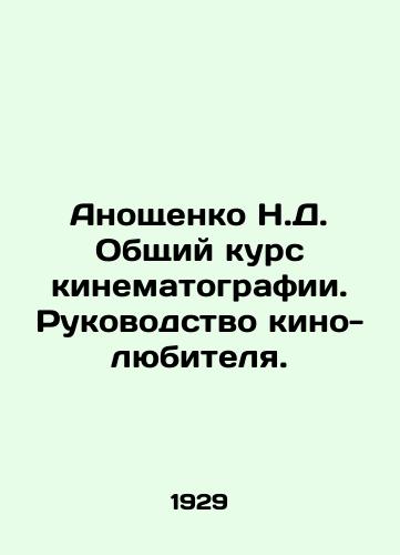 Anoshchenko N.D. Obshchiy kurs kinematografii. Rukovodstvo kino-lyubitelya./Anoshchenko N.D. General Course of Cinematography. An Amateur Film Guide. In Russian (ask us if in doubt) - landofmagazines.com