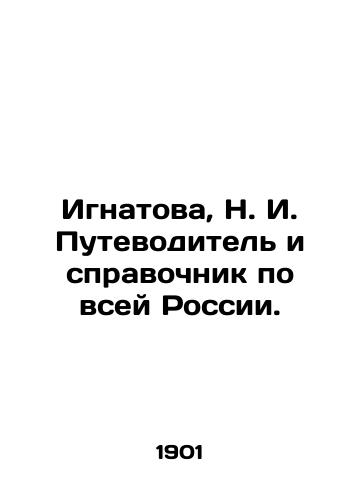 Ignatova, N. I. Putevoditel i spravochnik po vsey Rossii./Ignatova, N. I. Guide and reference book for the whole of Russia. In Russian (ask us if in doubt). - landofmagazines.com