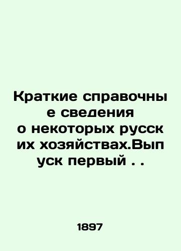 Kratkie spravochnye svedeniya o nekotorykh russkikh khozyaystvakh.Vypusk pervyy./Brief background information on some Russian farms. Issue one. In Russian (ask us if in doubt). - landofmagazines.com