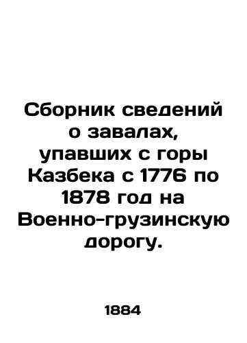 Sbornik svedeniy o zavalakh, upavshikh s gory Kazbeka s 1776 po 1878 god na Voenno-gruzinskuyu dorogu./A collection of information about the rubble that fell from Mount Kazbek from 1776 to 1878 on the Georgian-Military Road. In Russian (ask us if in doubt). - landofmagazines.com