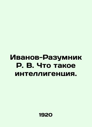 Ivanov-Razumnik R. V. Chto takoe intelligentsiya./Ivanov-Razumnik R. V. What is intelligentsia? In Russian (ask us if in doubt). - landofmagazines.com