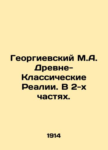 Georgievskiy M.A. Drevne-Klassicheskie Realii. V 2-kh chastyakh./Georgievsky M.A. Ancient-Classical Realities. In 2 Parts. In Russian (ask us if in doubt) - landofmagazines.com